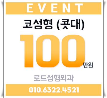까치산역코재수술 변신을 꾀한다면 관련 이미지 1