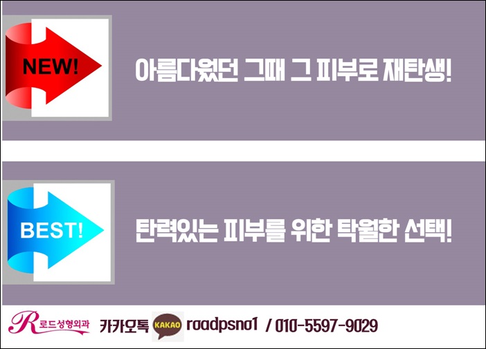 까치산역리프팅 깔끔함 높이는 로드 관련 이미지 3