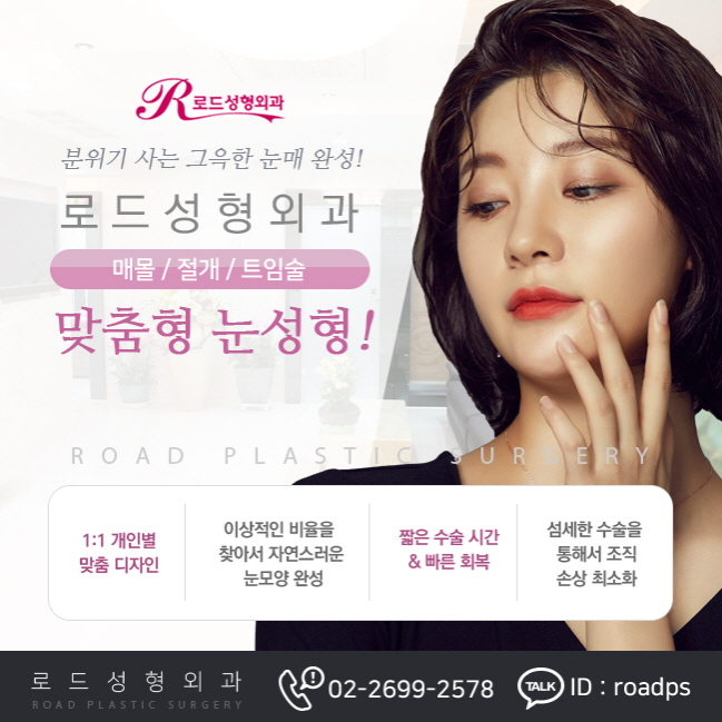 방화동성형외과 쌍커풀수술 잘하는 곳! 관련 이미지 4