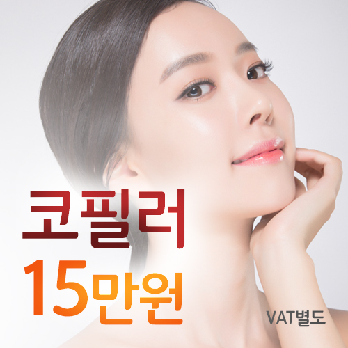강서구코필러 간편하게 코가 오똑해지는 효과! 관련 이미지 1