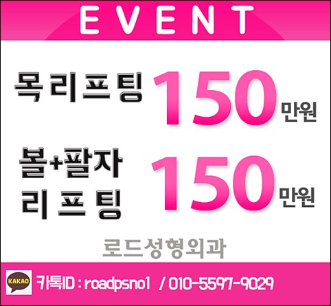 화곡동리프팅 관리포인트 캐치 관련 이미지 1