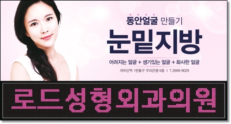 목동역성형외과 로드에서 아름다움을 입히다 관련 이미지 2