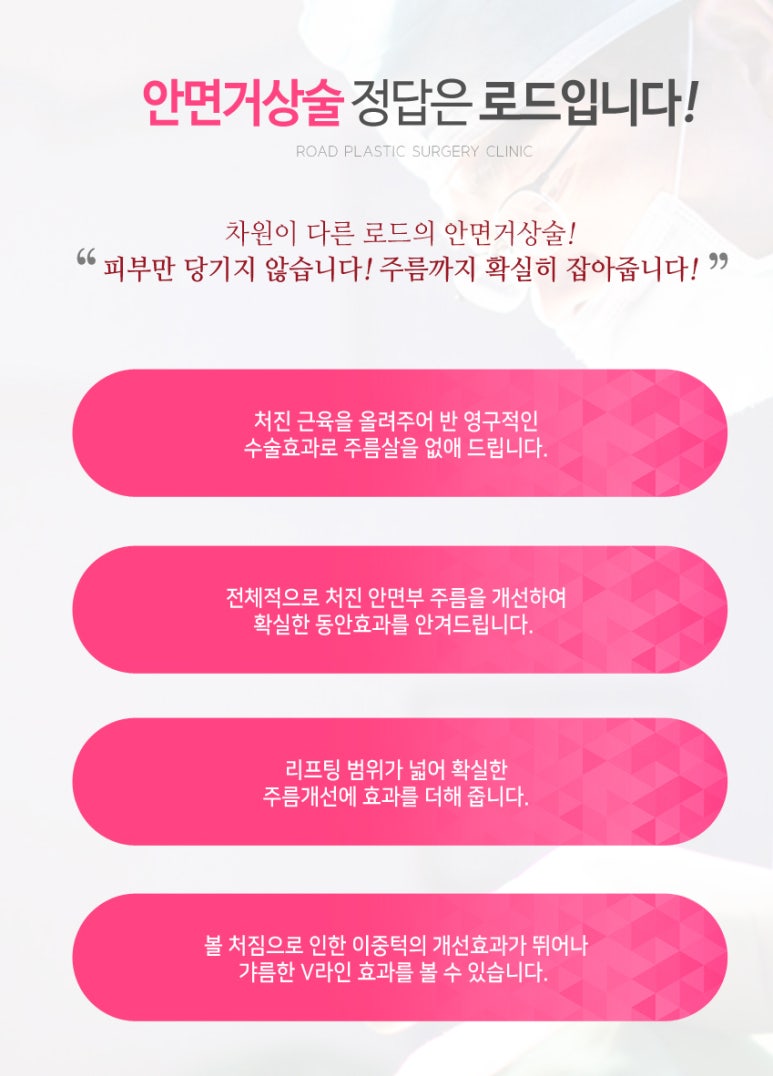 목동역리프팅 피부 탄력 되살아나는법! 관련 이미지 3