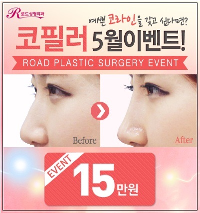 &sect;강서구성형외과&sect; 코필러 합리적으로 이용! 관련 이미지 1