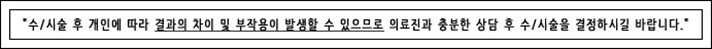 목동역코수술유명한곳 로드에서 받아봐요 관련 이미지 8