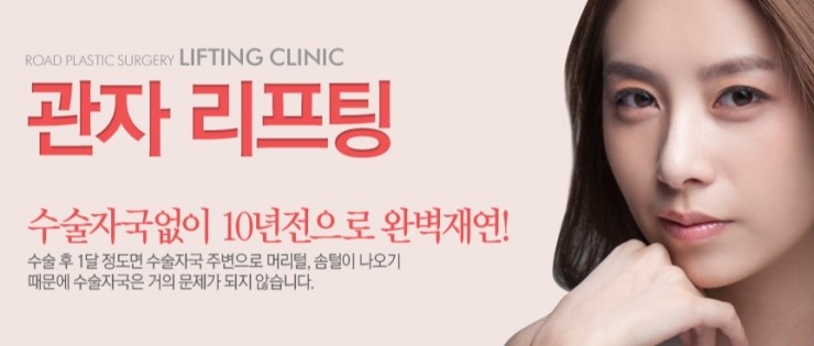 화곡동리프팅으로 색다른 변화를 관련 이미지 2