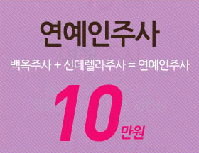 [서울화곡동아이리스성형외과의 새이름 로드성형외과] 강서구피부관리정보 ♬ 관련 이미지 5