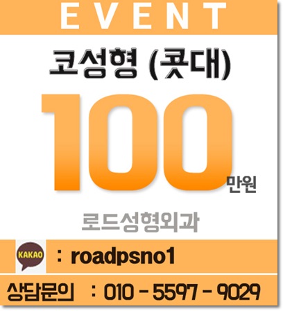 까치산역코성형으로 깔끔한 코모양 갖기 관련 이미지 1