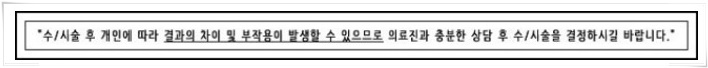 까치산역코수술 어느 각도에서도 자신있게! 관련 이미지 8