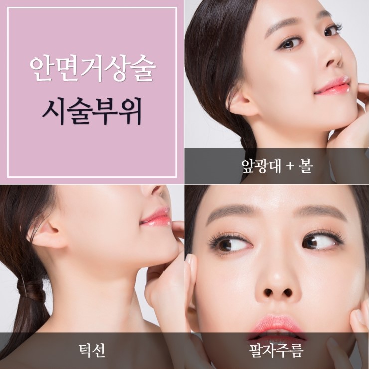 강서구안면거상술 주름없는 매끈한피부! 관련 이미지 4