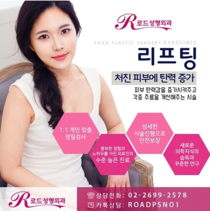 목동리프팅 고민하지말고 로드에서 ! 관련 이미지 1