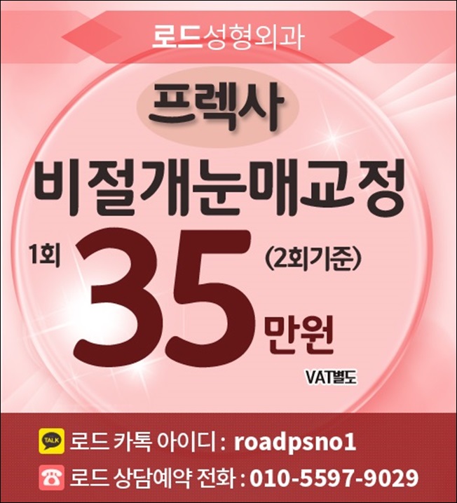 목동비절개눈매교정 선명한 변화 관련 이미지 4
