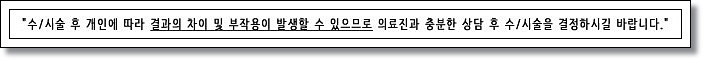 까치산역지방이식잘하는곳 여기가 안전 관련 이미지 7
