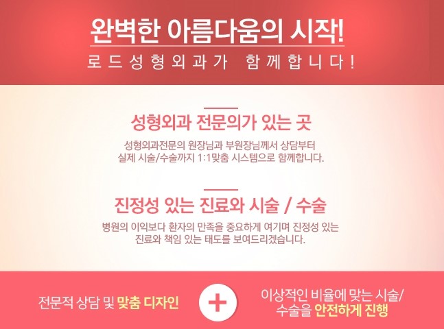 까치산역코수술 세련된코 원한다면 로드성형외과! 관련 이미지 4