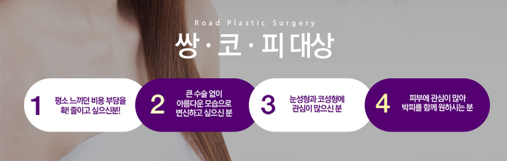 [화곡역성형외과 로드성형외과에서 함께해요! 수험생 할인 이벤트 ♬] 관련 이미지 2