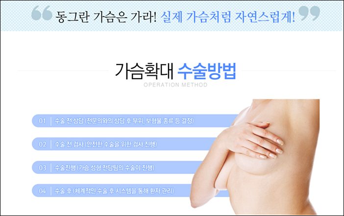 까치산역가슴성형 잘하는곳 로드! 관련 이미지 3