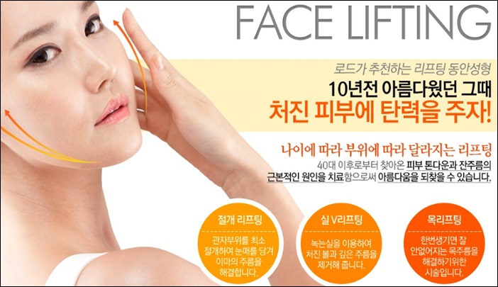 까치산역리프팅 깔끔함 높이는 로드 관련 이미지 1