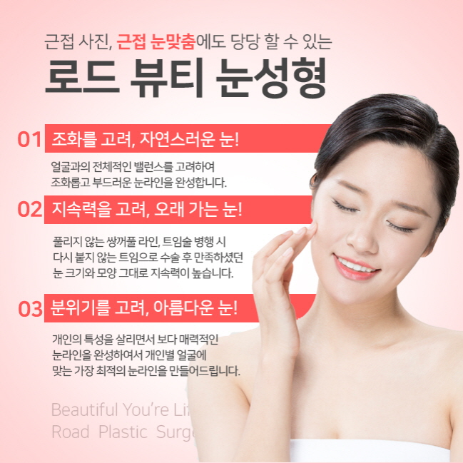 방화동성형외과 쌍커풀수술 잘하는 곳! 관련 이미지 1