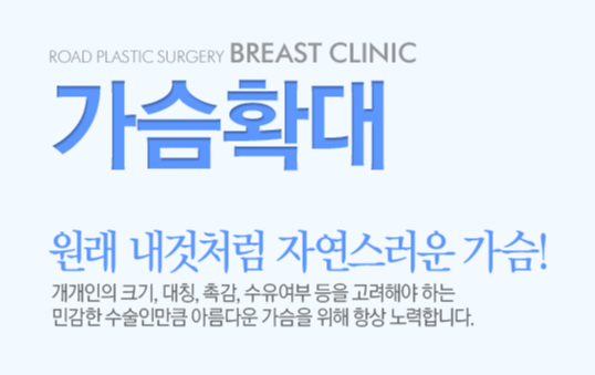 [구.아이리스성형외과 로드성형외과에서 알려드리는 가슴성형 정보 ♬] 관련 이미지 1