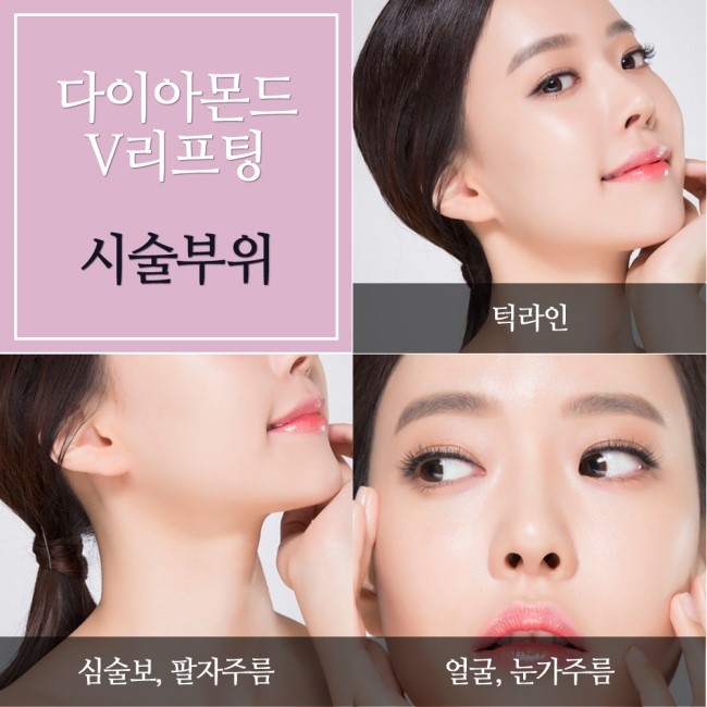 목동역리프팅 아기같은 탱탱한 피부! 관련 이미지 2