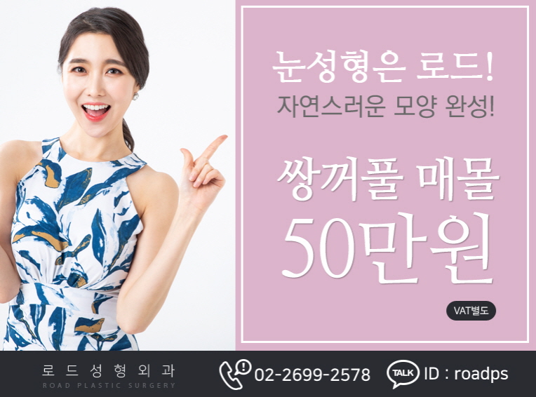 목동역눈성형 잘하는곳 선택 방법은? 관련 이미지 5