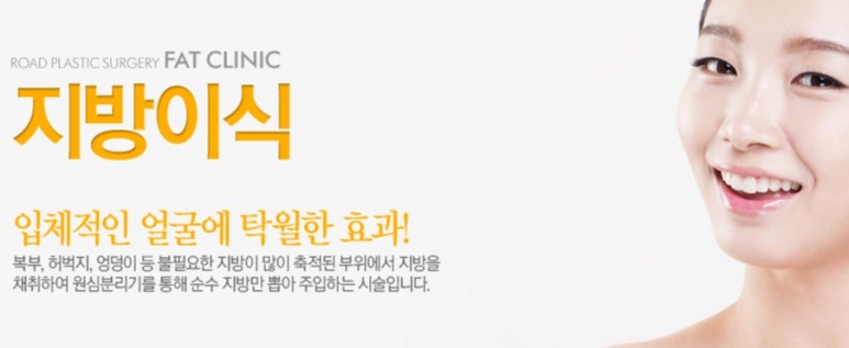 화곡역지방이식으로 젊은모습 관련 이미지 2