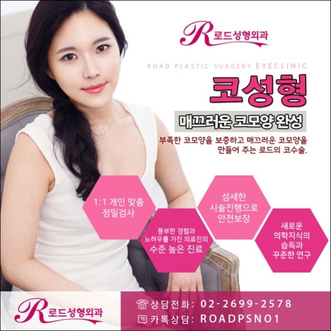 까치산역코성형 자연스럽게 살아난 코라인, 로드성형외과 관련 이미지 2