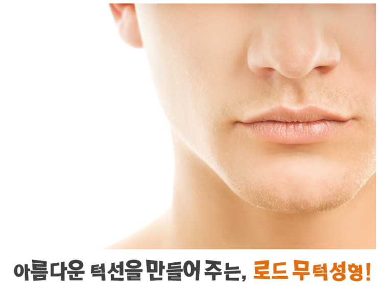 ​[아이리스/로드성형외과] 강서구무턱성형잘하는곳 ♬ 관련 이미지 3