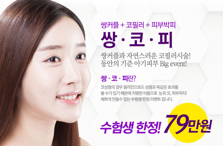 [화곡역성형외과 로드성형외과에서 함께해요! 수험생 할인 이벤트 ♬] 관련 이미지 1