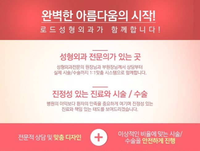 강서구성형외과 로드성형외과의 특별함! 관련 이미지 4