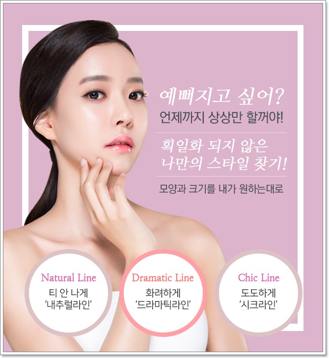 목동역성형외과 보면 볼수록 예쁜 눈매 관련 이미지 1