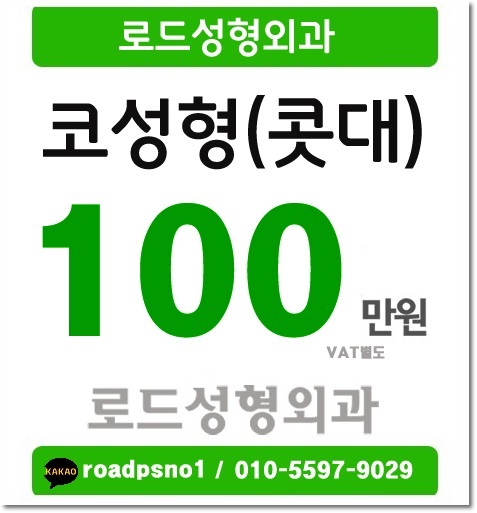 화곡동코수술잘하는곳 확실히 여기 관련 이미지 2
