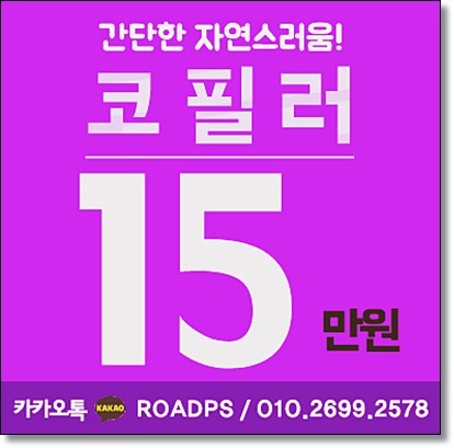 목동코필러로 아무도 몰라보게 관련 이미지 1