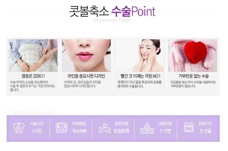 [까치산성형외과 로드성형외과에서 알려드리는 콧볼축소 정보 ♬] 관련 이미지 4