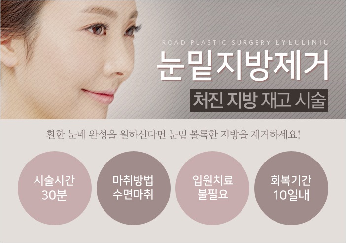 화곡역눈밑지방제거 로드에서 환하게 변신! 관련 이미지 2