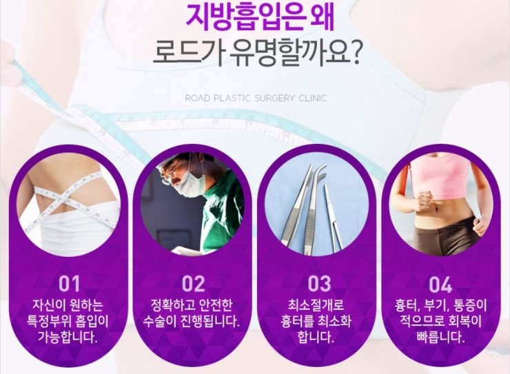 화곡역지방흡입 더욱 슬림해지다 ! 관련 이미지 3