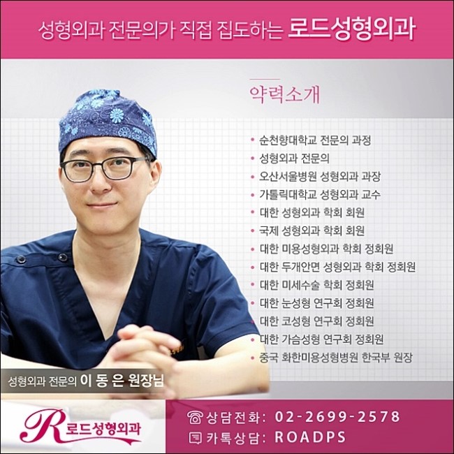 화곡역코수술 놓치지말기! 로드성형외과 관련 이미지 5