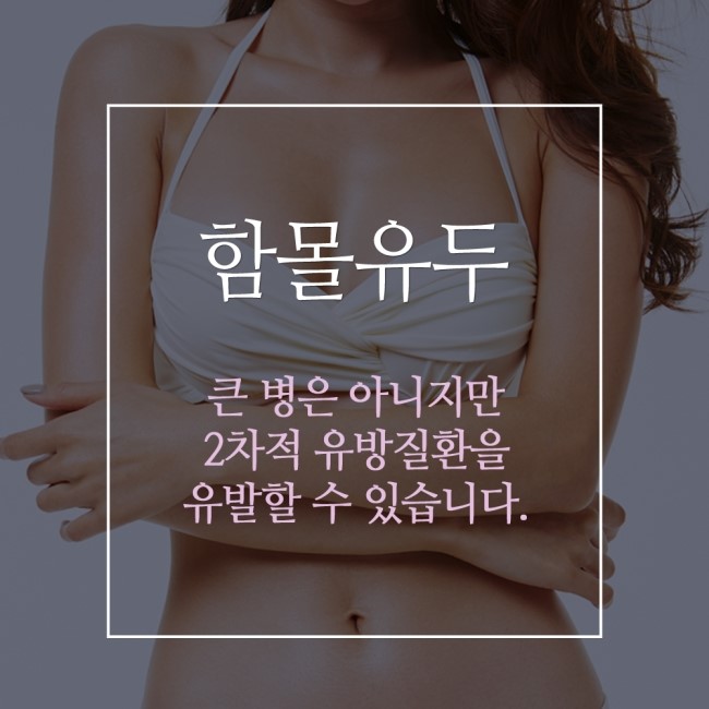 방화동함몰유두 로드성형외과에서 해결해드립니다! 관련 이미지 2