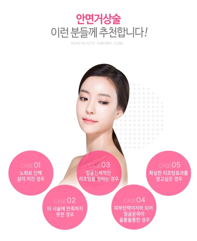 화곡역안면거상술 동안얼굴을 위한 확실한 방법! 관련 이미지 3