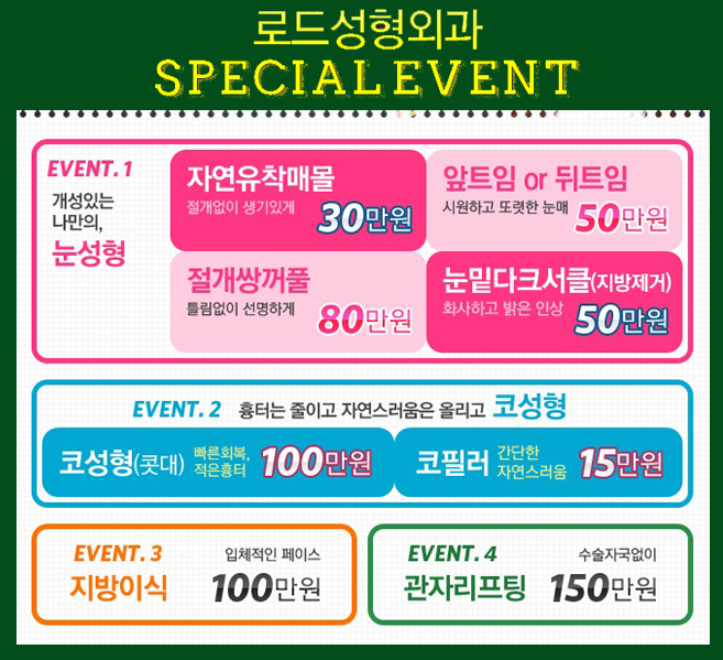 목동코성형 날렵하고 오똑하게 관련 이미지 5