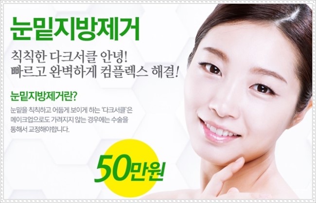 /강서구눈성형/ 로드성형외과에서 눈밑을 밝히다! 관련 이미지 4