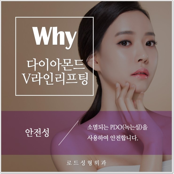 목동리프팅 다이아몬드실 V리프팅으로 탄력있게! 관련 이미지 1