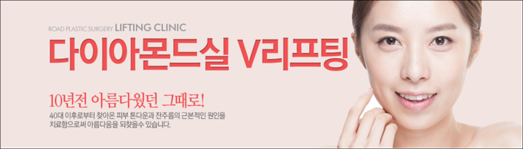화곡동리프팅 관리포인트 캐치 관련 이미지 2