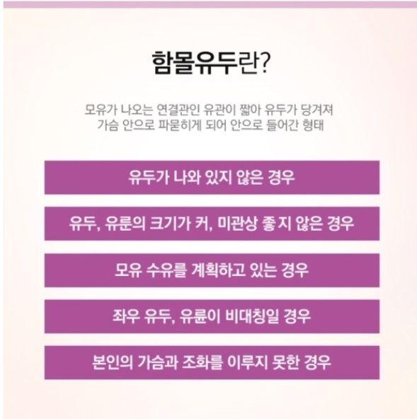 목동함몰유두수술 체계적인 로드와 함께 ! 관련 이미지 2