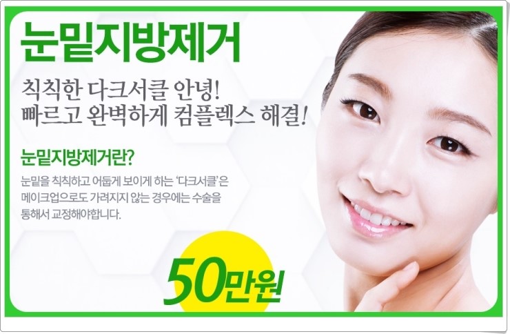 로드성형외과* 목동역에서 눈(다크) 해결했다 :] 관련 이미지 3
