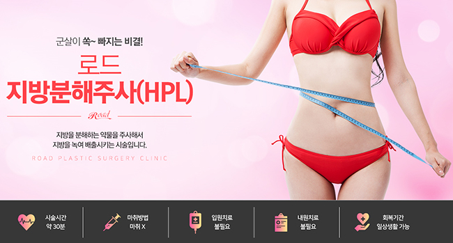 마곡지구지방분해주사 군살 없이 슬림한 라인으로 관련 이미지 3