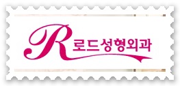 로드성형외과* 목동역에서 눈(다크) 해결했다 :] 관련 이미지 6
