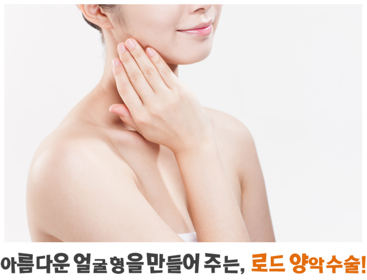 ​[아이리스/로드성형외과] 강서양악수술잘하는곳 ♬ 관련 이미지 3