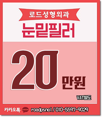 강서구눈밑필러잘하는곳 다크해결 관련 이미지 2