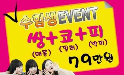 [로드성형외과] 수험생 할인 이벤트 소개! 관련 이미지 2